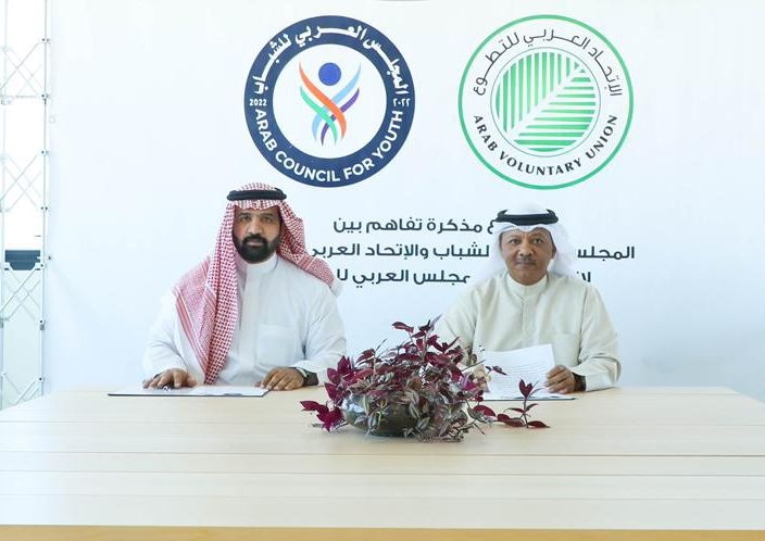 Arab Voluntary Union Signs MoU with The Arab Council for Youth in Saudi Arabia