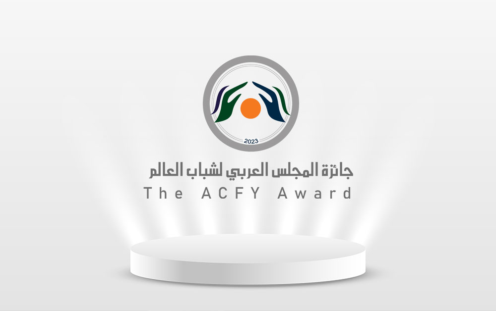 Arab Council for Youth and Arab Voluntary Union Launch the ACFY Award