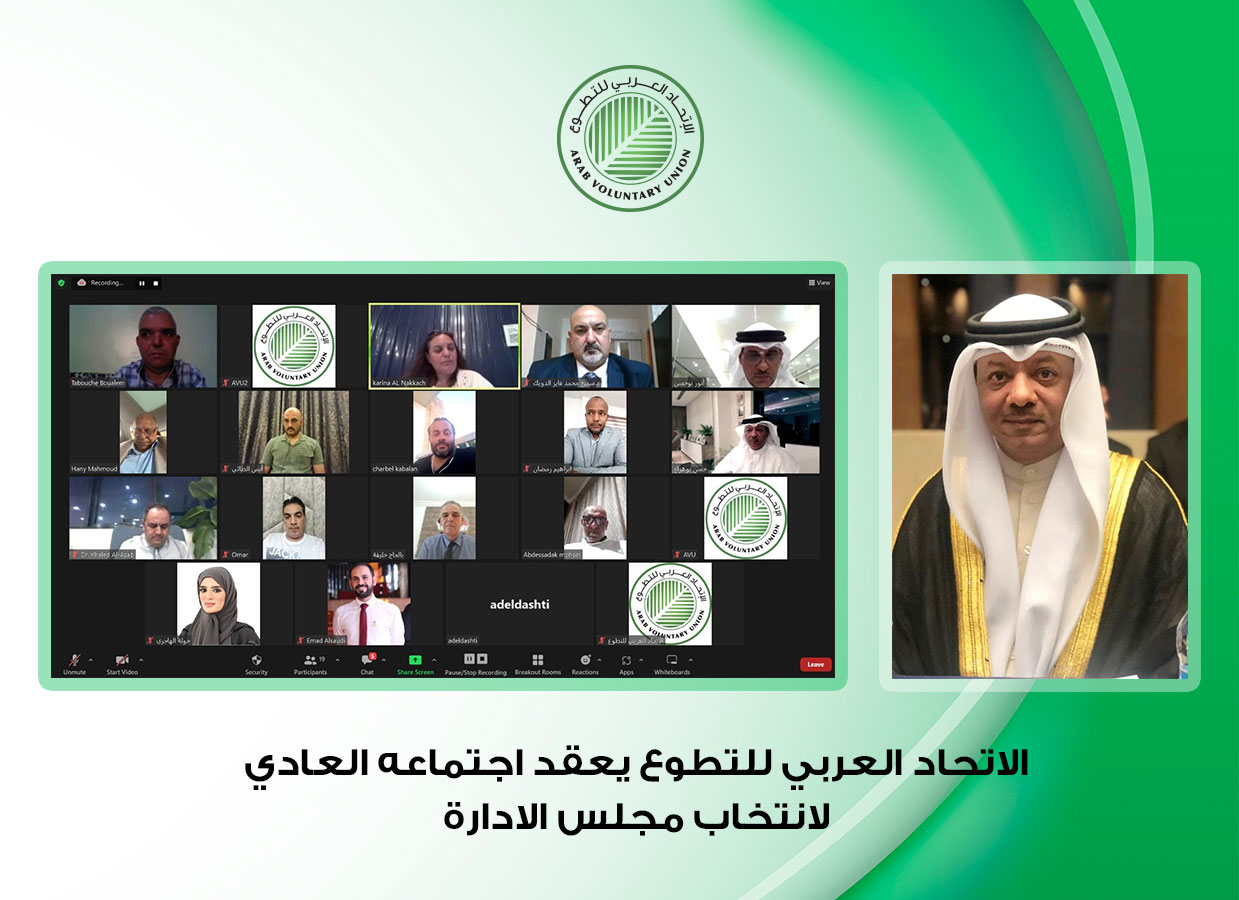 Arab Voluntary Union Elects New Board