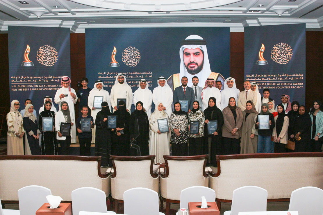 His Highness Sheikh Isa bin Ali Al Khalifa Award for the Best Bahraini Voluntary Project