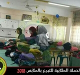 مبادرة يلا نتعاون على الخير تنفذ حملة جمع الملابس وتوزيعها للمحتاجين من الأطفال - الأردن