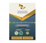 إعلان هااام .. فتح باب المشاركة في : قلادة مؤسسة الأمير محمد بن فهد العالمية لأفضل أعمال تطوعية في الوطن العربي