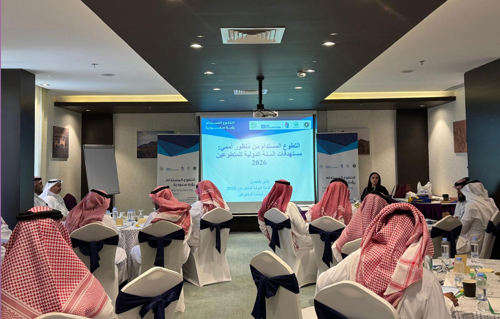 مؤسسة الأمير محمد بن فهد تطلق ورشة "التطوع المستدام.. رؤية سعودية" بالشراكة مع إمارة منطقة حائل وبالتعاون مع الاتحاد العربي للتطوع وبرنامج الأمم المتحدة للمتطوعين